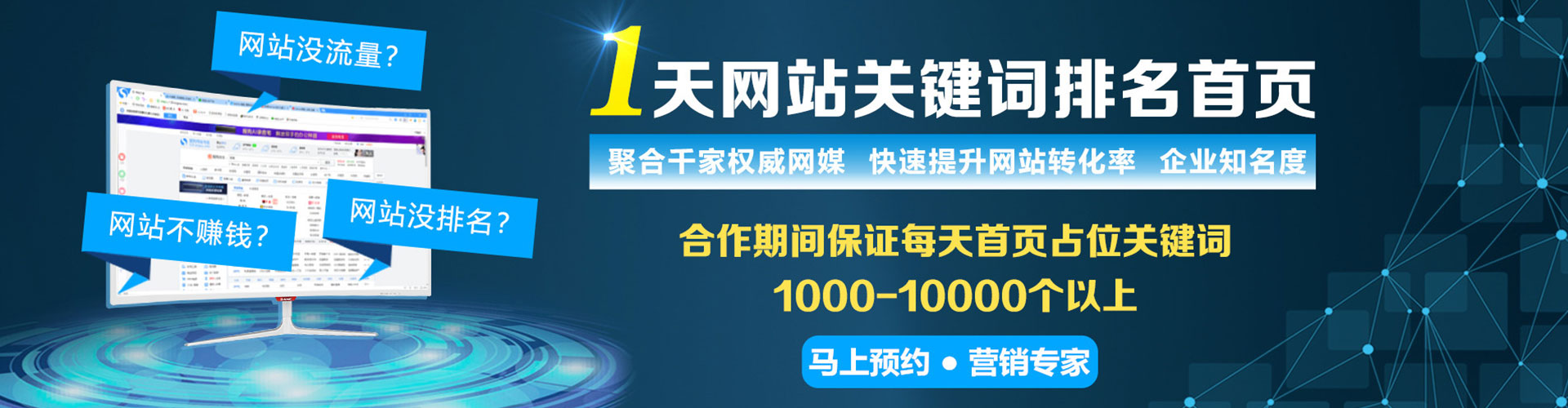 灞桥百度竞价托管