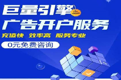 百度竞价案例：如何快速提升品牌知名度